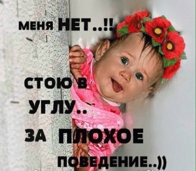Стих я в углу стояла я наказана была Стих я в углу стояла я наказана была
