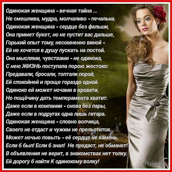 малегат одиночество она в стихах искала свет малегат одиночество она в стихах искала свет