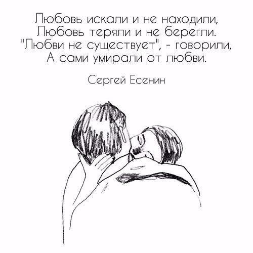 Любовь не существует стих Любовь не существует стих