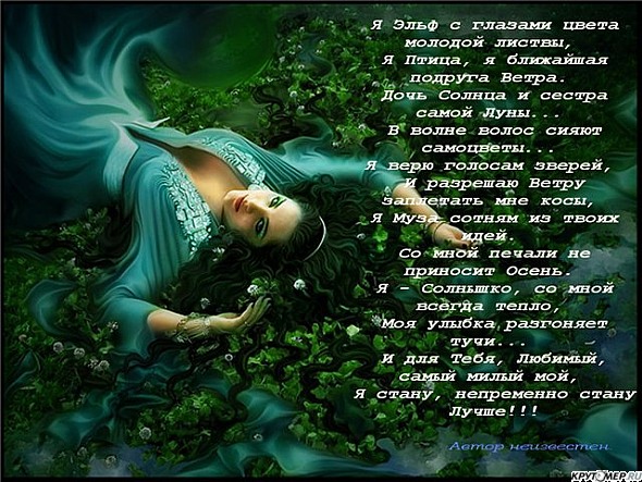 Стих юленьке о ее красоте Стих юленьке о ее красоте