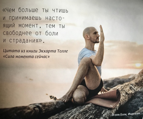 Цитаты из книги сила момента сейчас Цитаты из книги сила момента сейчас