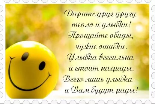 Подари мне улыбку свою стих Подари мне улыбку свою стих