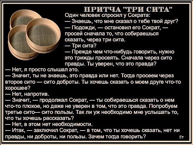 ребёнку принято притча об умении замечать прекрасное жилой