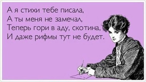 Стих про не игнорю Стих про не игнорю