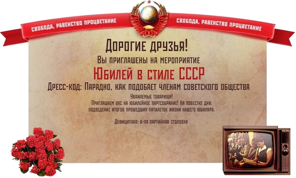 Юбилей в рыбацком стиле сценарий Юбилей в рыбацком стиле сценарий