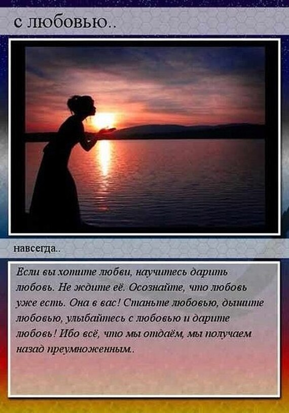 Мысли любовь проза Мысли любовь проза