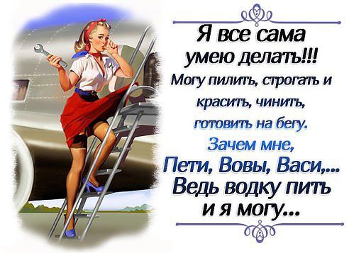 Русская женщина все может сделать сама