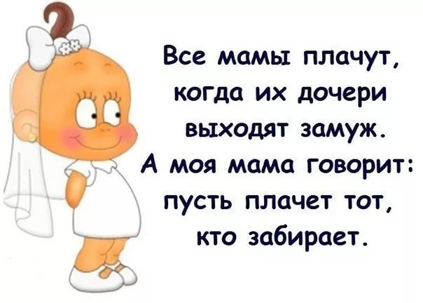 Статусы про то что ты хочешь замуж Статусы про то что ты хочешь замуж