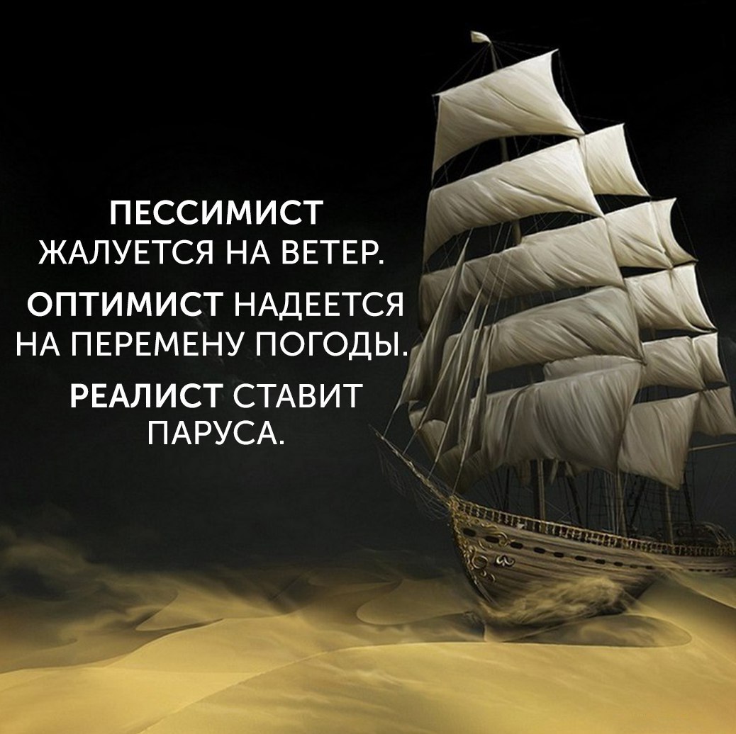 Статус о ветре перемен Статус о ветре перемен