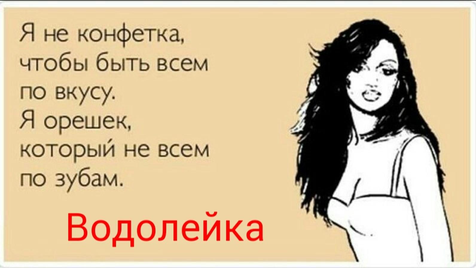 Правда вам не по зубам Правда вам не по зубам