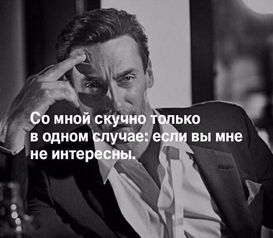 Вы мне не интересны стих Вы мне не интересны стих