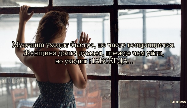 Как сделать так чтобы девушка за меня переживала Как сделать так чтобы девушка за меня переживала