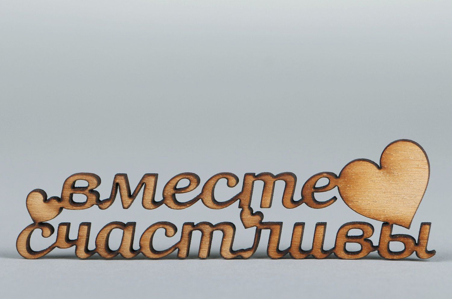 Открытки я счастлива я любима