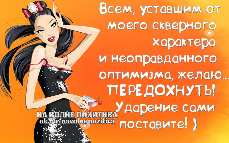 Гугл переводчик, открытки с надписями о характере человека