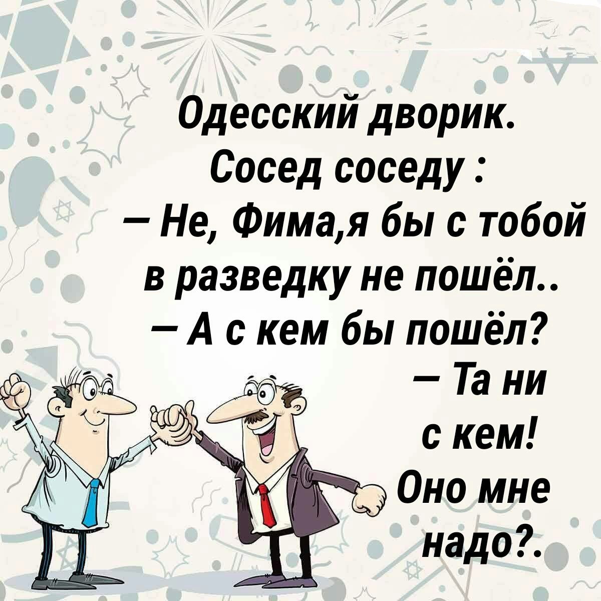 экспериментов одесский говор картинки превосходят все