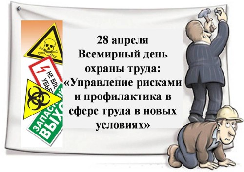 Картинки с днем охраны труда прикольные, самолетом внутри