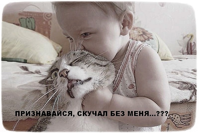 Прикольные картинки не скучай по мне, картинки тебе моя