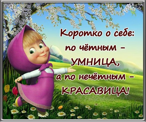 Маме, умница красавица картинки прикольные
