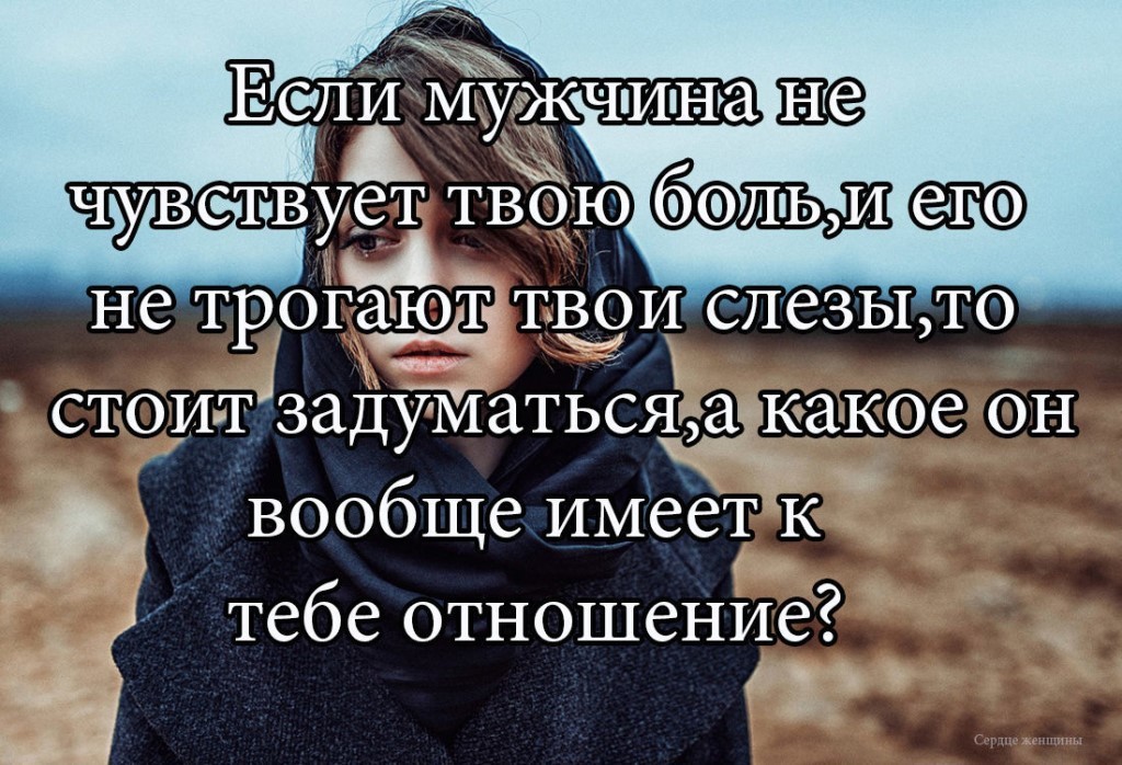 Картинки безразличия мужчины к женщине, днем