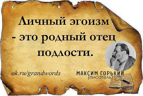 Смешные картинки про подлость