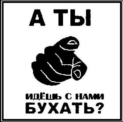 Пошли бухать прикольные картинки, картинки мастеров стиральных