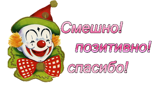 насмешил картинки это возможность