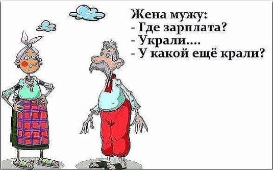 Открытка не даешь мужу