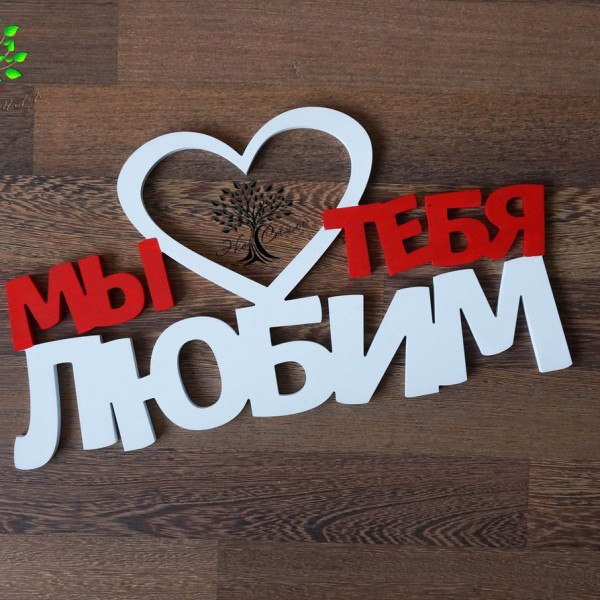 картинки мы тебя ждём и любим онлайн картинки мы тебя ждём и любим