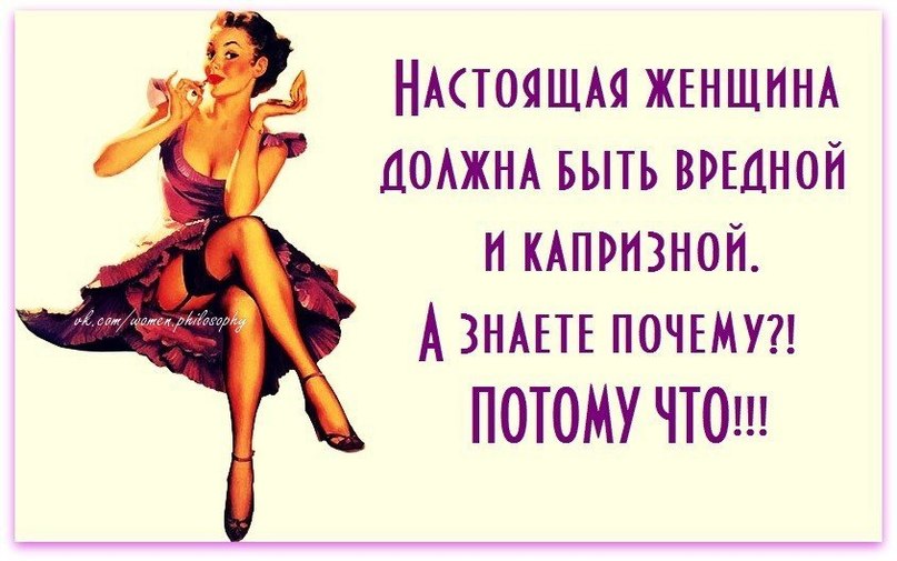 Картинка с надписью каприза, рисунок детский