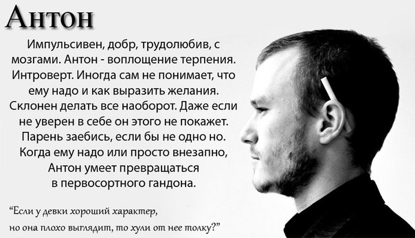 Прикольные картинки для имени антон