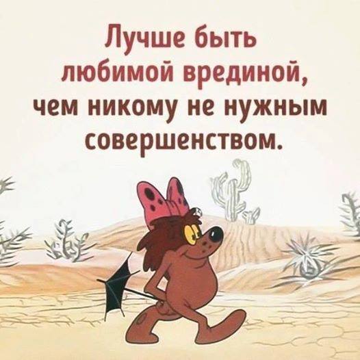 Картинки с надписями про вредину
