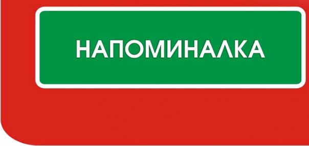 Картинки с напоминаниями