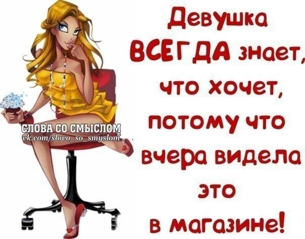 Прикольные картинки о покупках