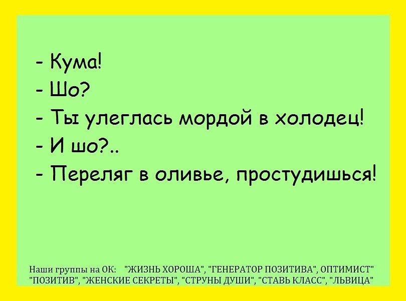 Прикольные картинки про кума, сделать
