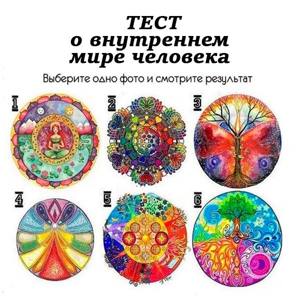тест личности по фотографиям людей есть какой