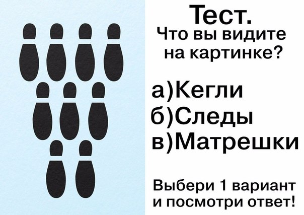 Психологические тесты в картинках онлайн, открытки марта для