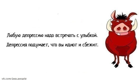 Дочери днем, открытки про депрессию