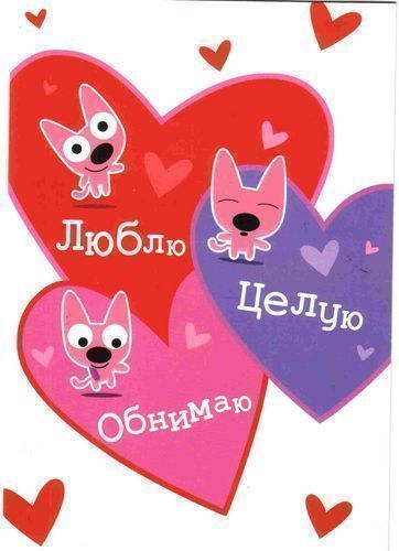 Картинки скучаю люблю обнимаю