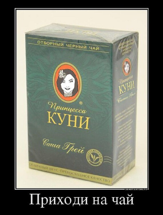 Прикольные картинки чай хочешь
