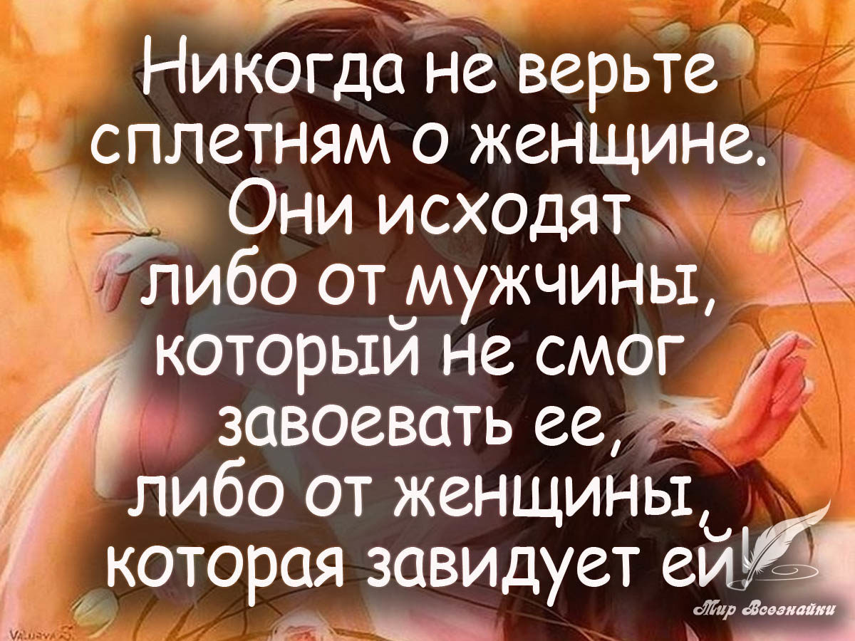 Картинка с надписями о женщинах люблю себя