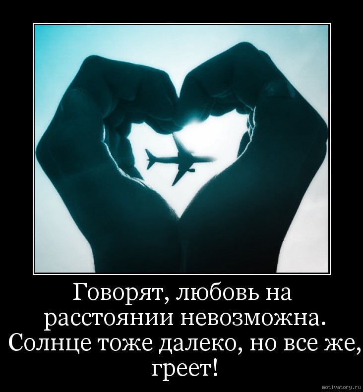Картинки любимому любовь на расстоянии, мужскому