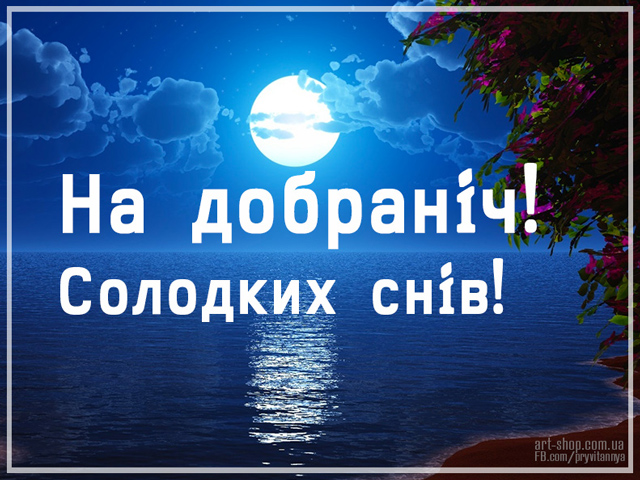 Днем рождения, открытка на добранич