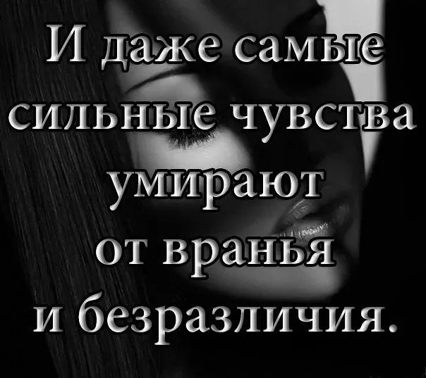 Картинки с надписью я устала от безразличия