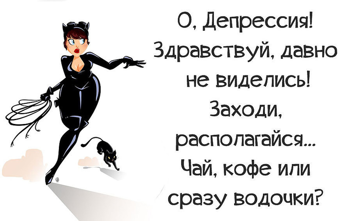Не депрессий открытка