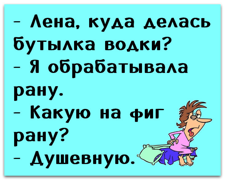 Имя лены в картинках смешные