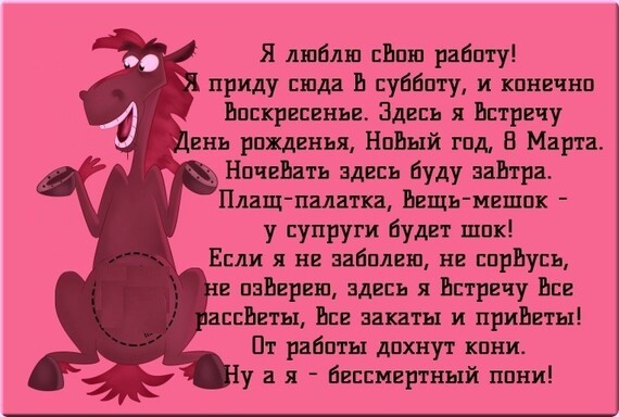 Я люблю свою работу картинки стих