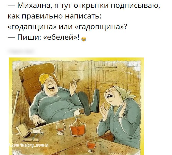 Михайловна я тут открытки подписываю, урок