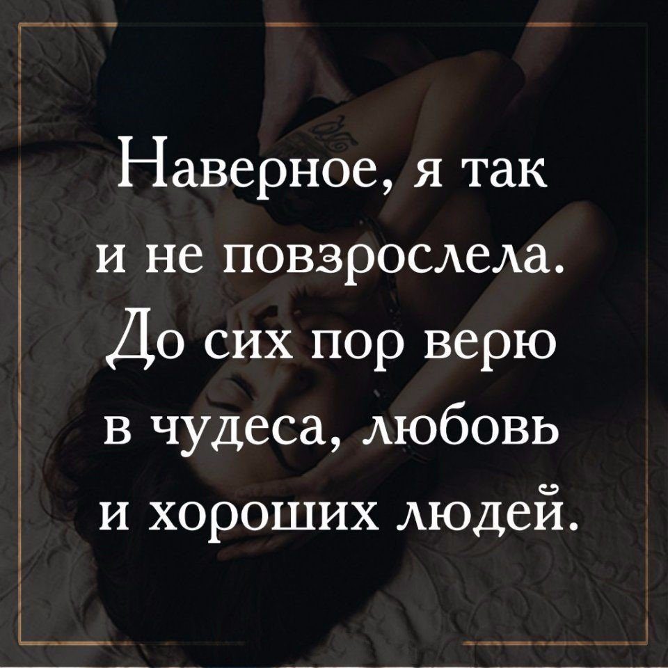 Надписями сердце, картинки с надписью когда не веришь уже мужу