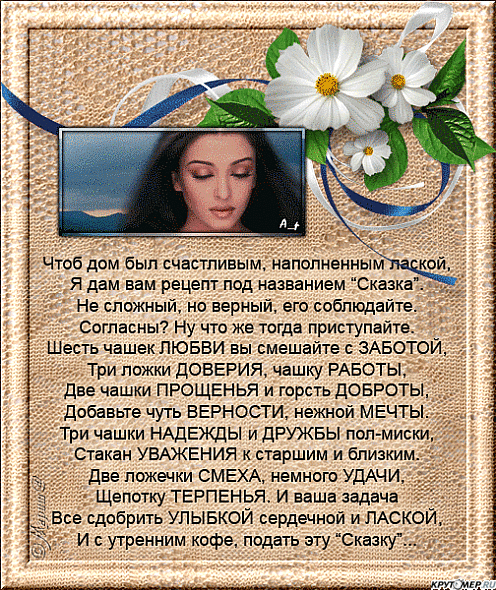 Дня учителя, открытки о счастье и стихи