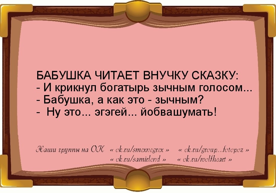 Четвергом, картинки с текстом внуков проводили